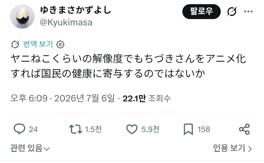산제물 바치는 만화 이미지 4