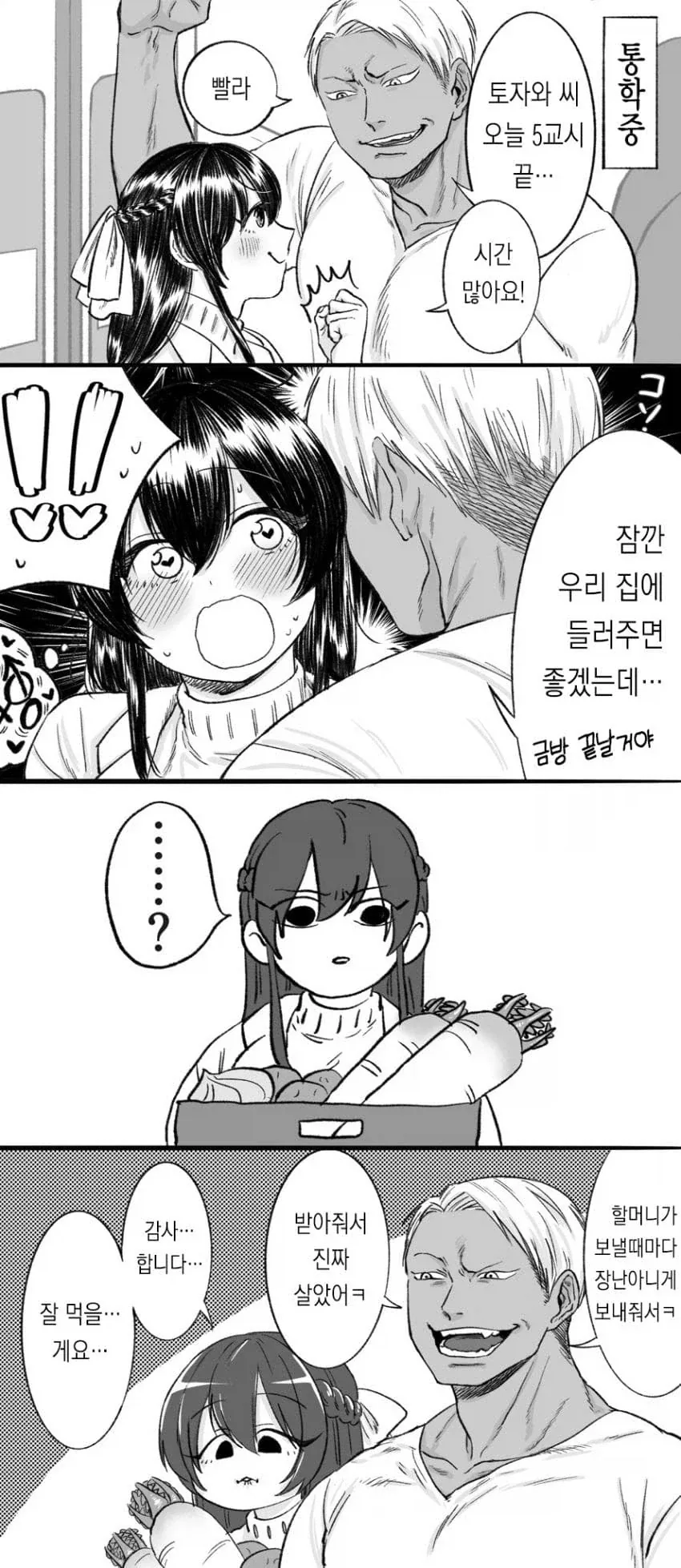 원신) 오예 보수 이미지 9