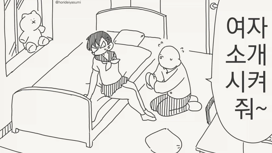 산제물 바치는 만화 이미지 6