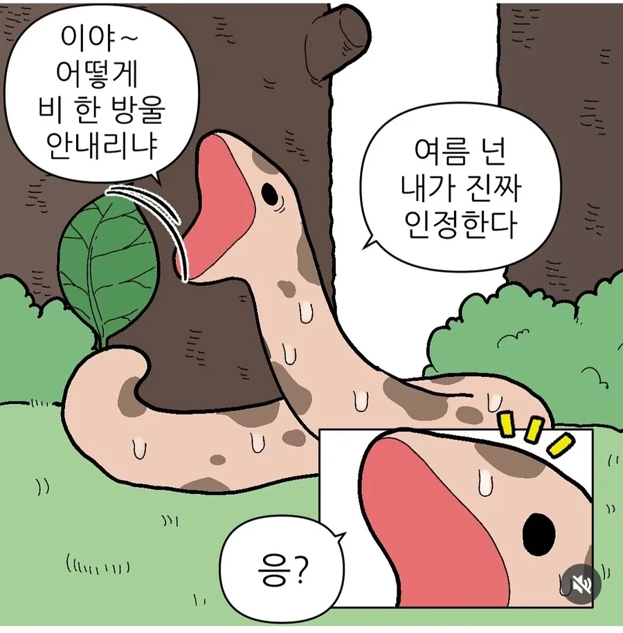 엄격한 풍기위원장.jpg 대표 이미지