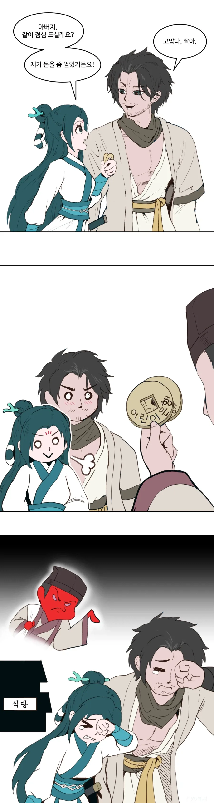 야구부 매니저.manhwa 대표 이미지