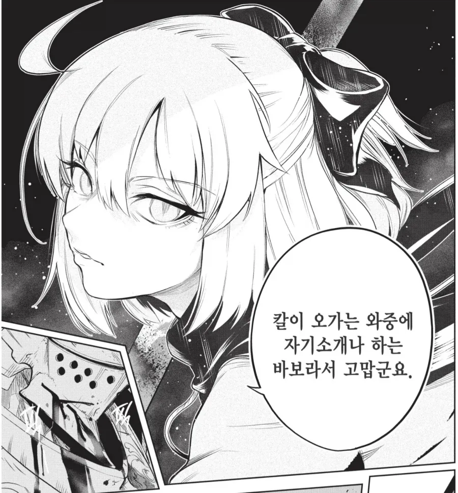 [말딸] 트레고루 전쟁 (2026) 이미지 5