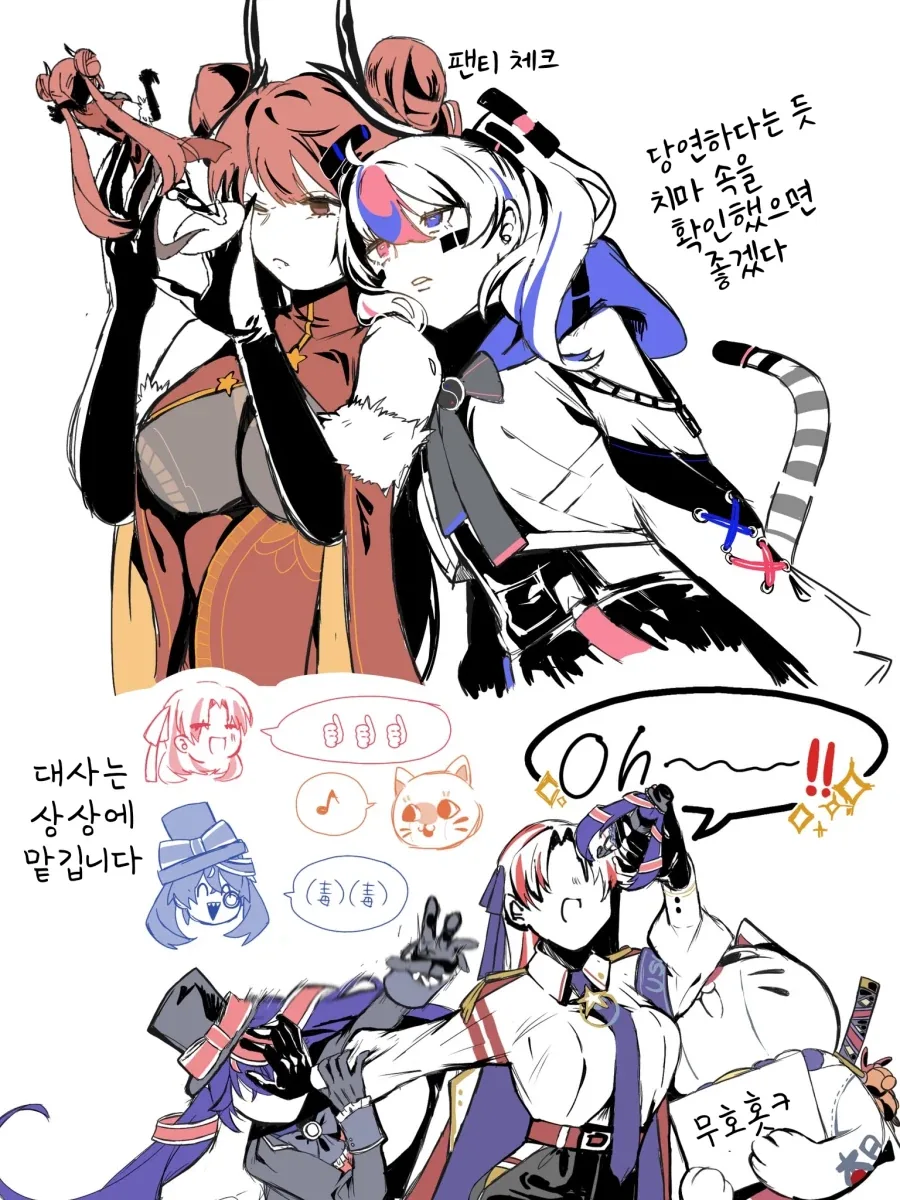 [말딸] 트레고루 전쟁 (2026) 이미지 4