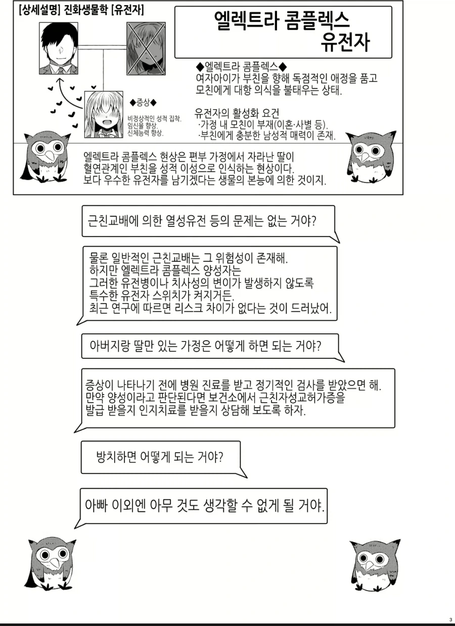 TRPG에서 방밀 드워프 하는 만화 대표 이미지