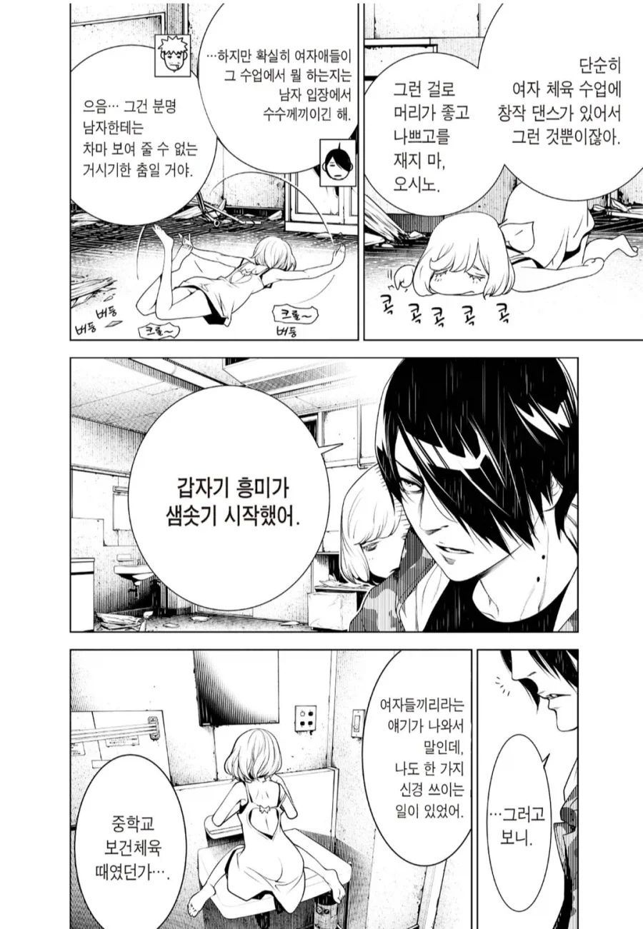 [말딸] 트레고루 전쟁 (2026) 이미지 6