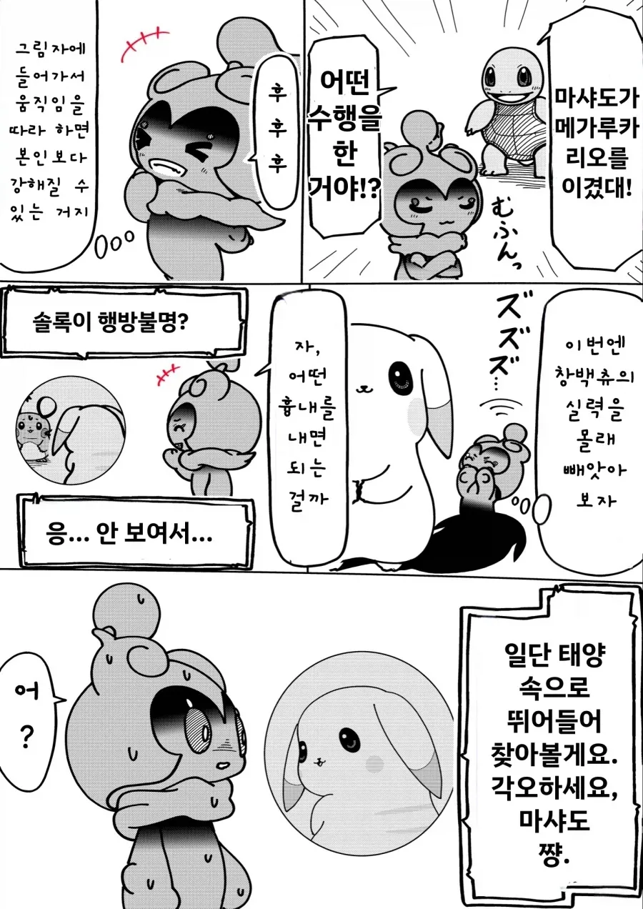 괴물이야기) 나 이거 이해 못 했었는데 이미지 7
