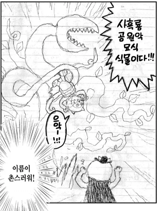 연인이 아니라 그냥 친구끼리 노는 장면입니다 .manhwa 대표 이미지
