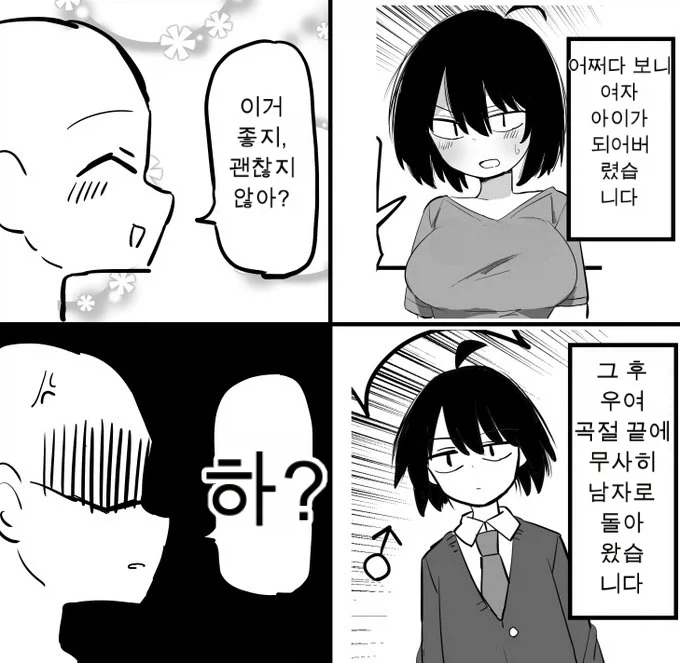백합)짤 구분하는 가장 확실한 방법 대표 이미지