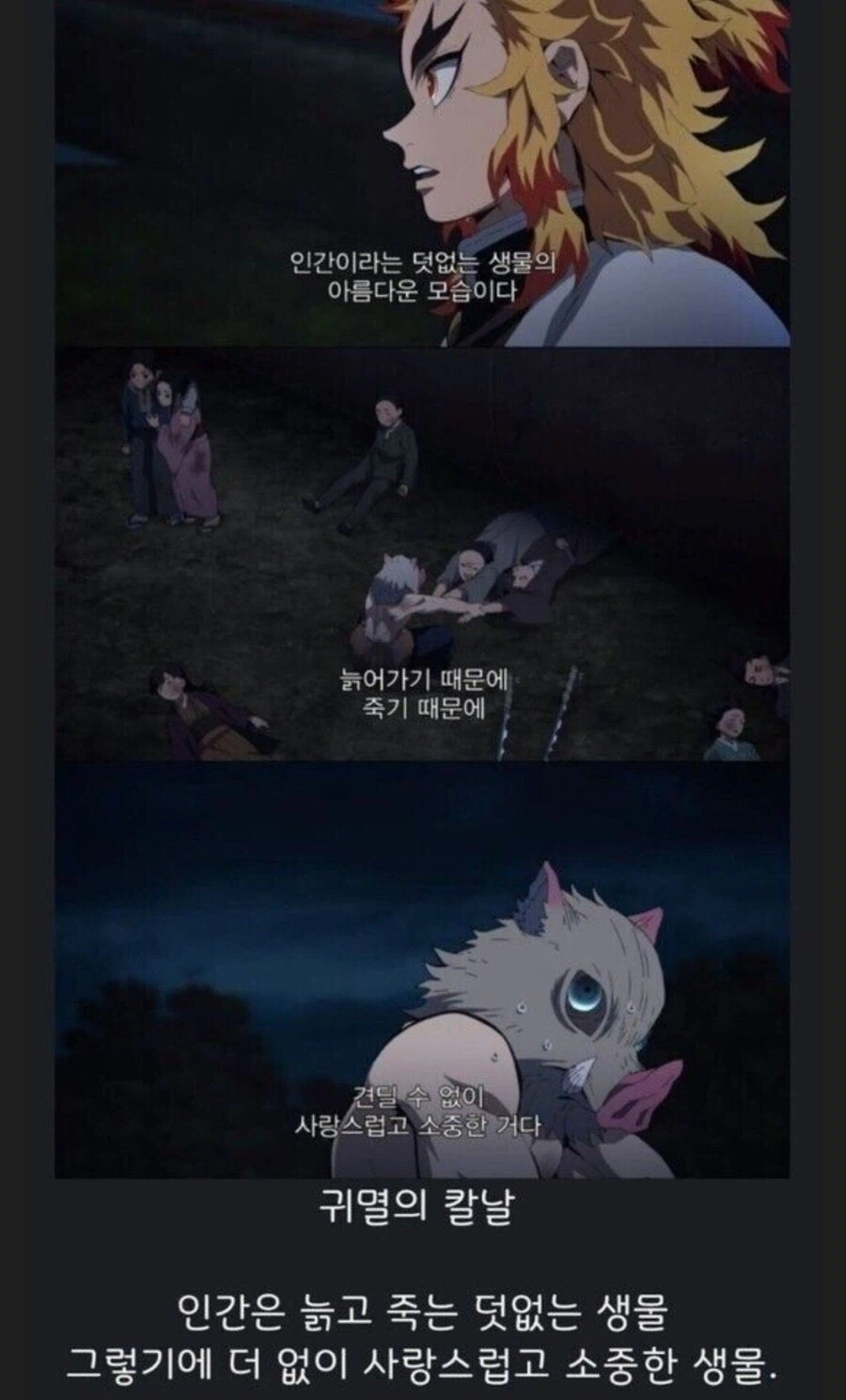 소년만화속 불로불사의 취급_2.webp