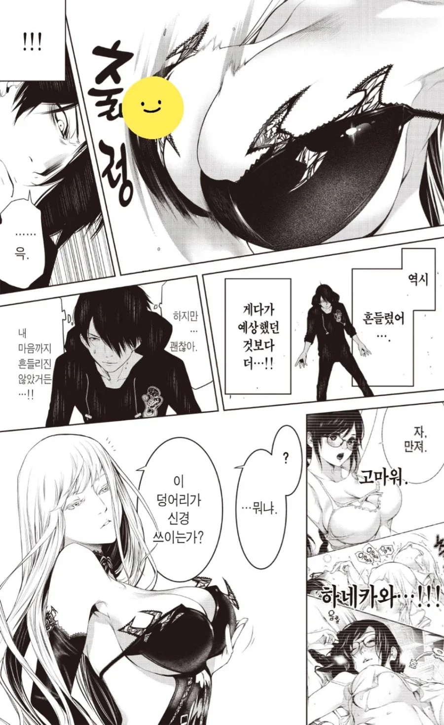 칼로리 만화 이미지 2