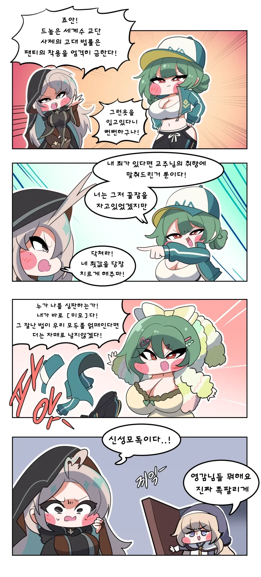 트롤무리한테 검격날려서 반갈죽 나는 manga 대표 이미지