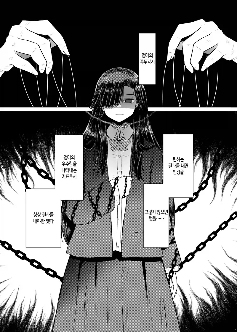 트롤무리한테 검격날려서 반갈죽 나는 manga 이미지 2