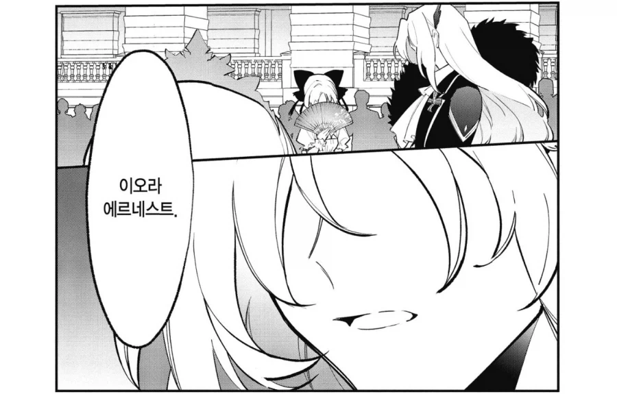 궁궐안에서 벌레 테러 일어난.manwha 대표 이미지
