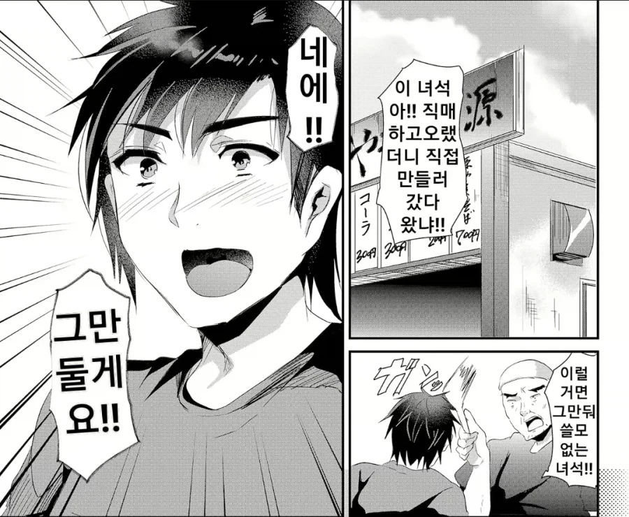 첫눈에 반하는 manhwa 대표 이미지