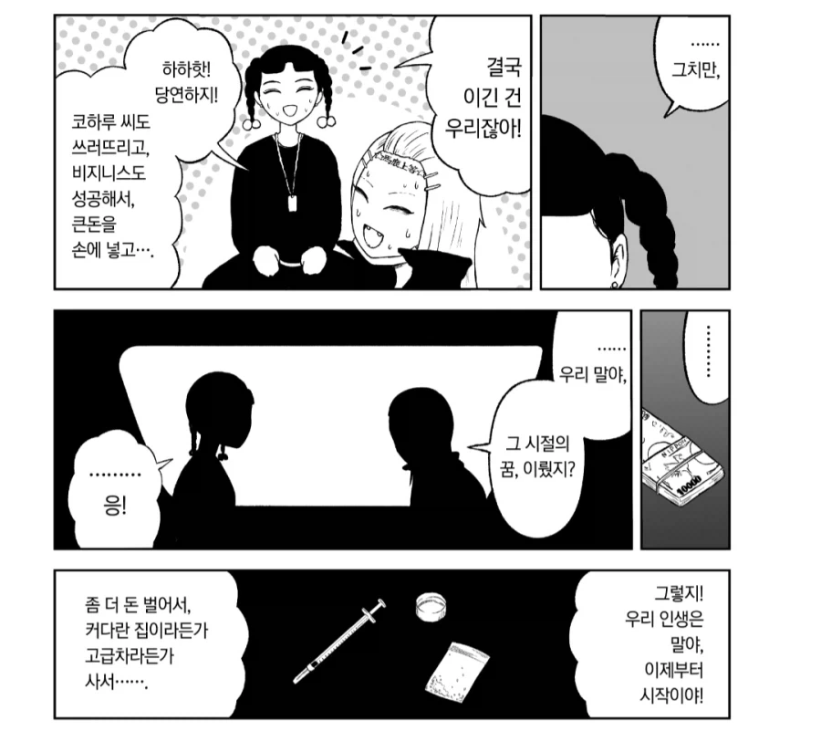 TS병이 대유행인 세계관.MANGA 이미지 2