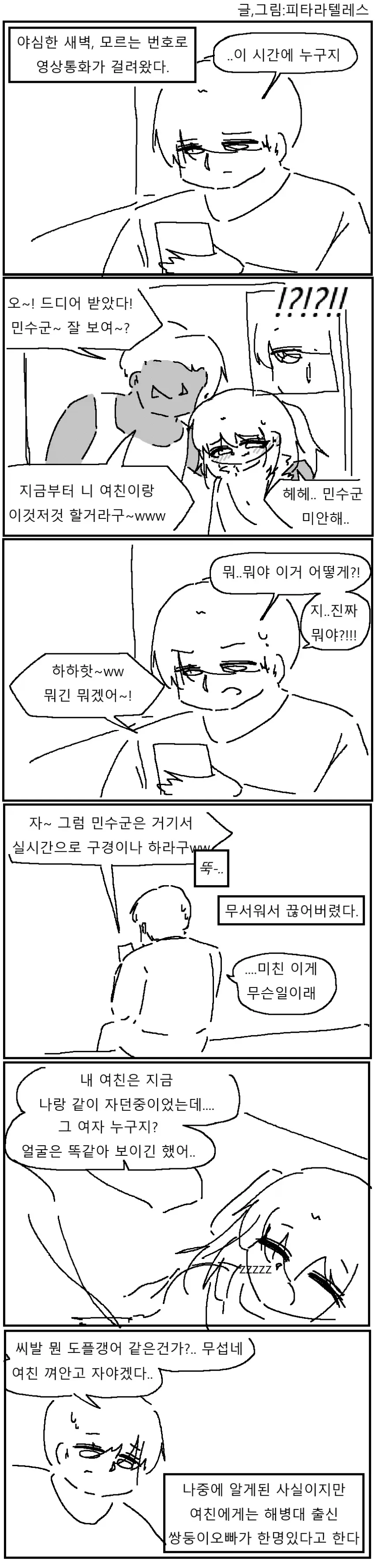 후작의 뺨을 때리는 악역 영애(백작가) 만화 대표 이미지