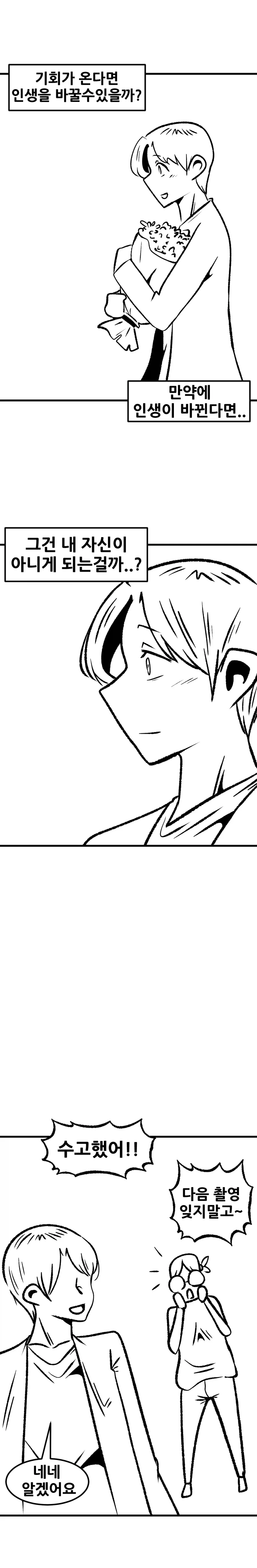 오래 사귀던 여친과 헤어진 Manhwa (약 스압)_5.webp