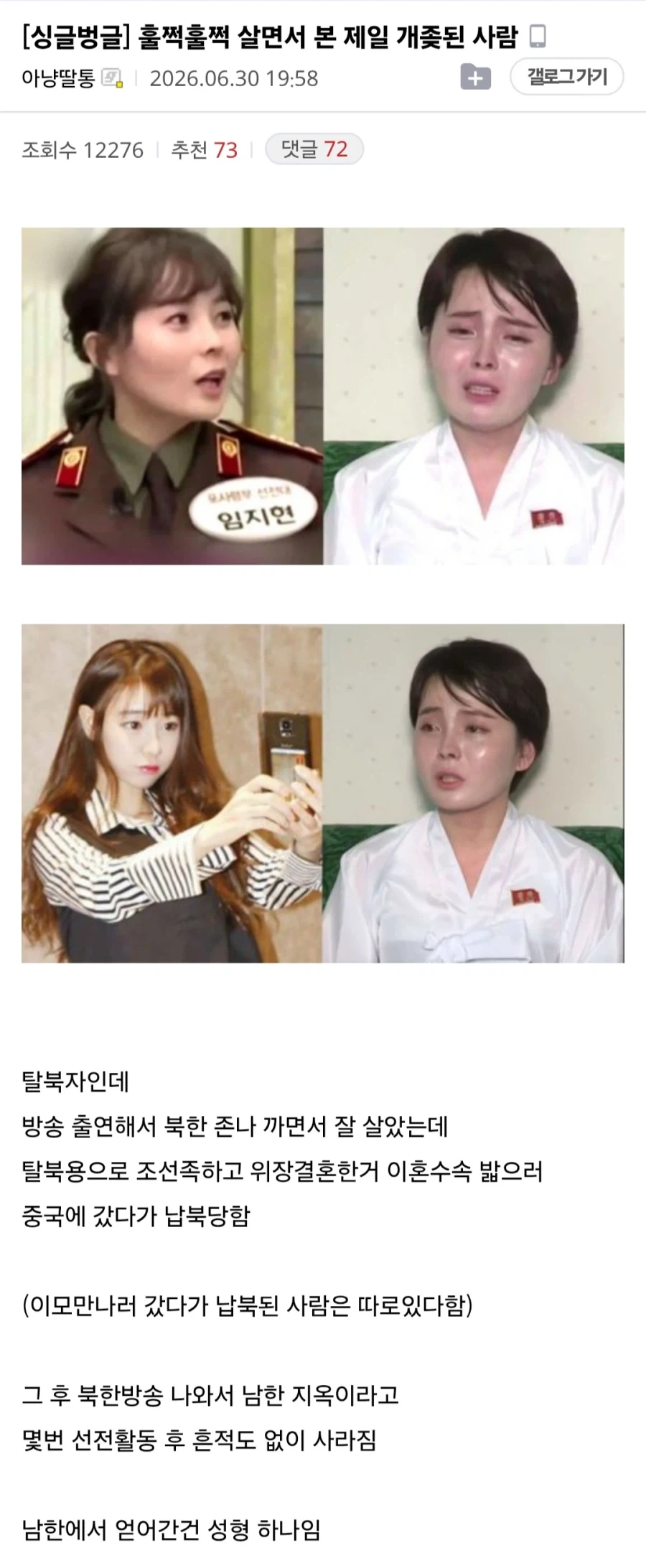 죽었다 되살아난 주인공의 각성 파워 장면 이미지 2