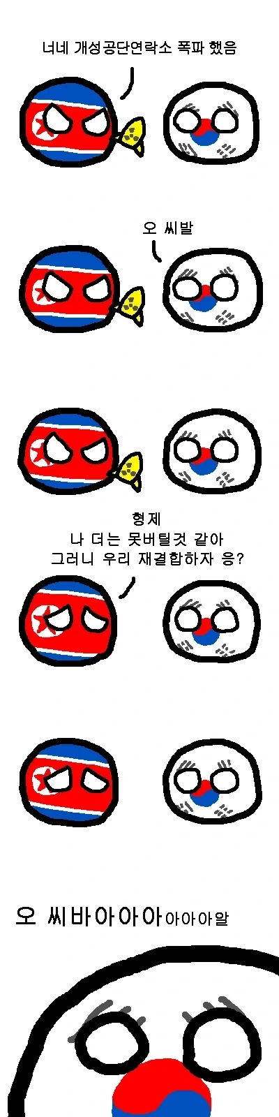 개백수가 레이저 제모하고 느낀 점 이미지 2