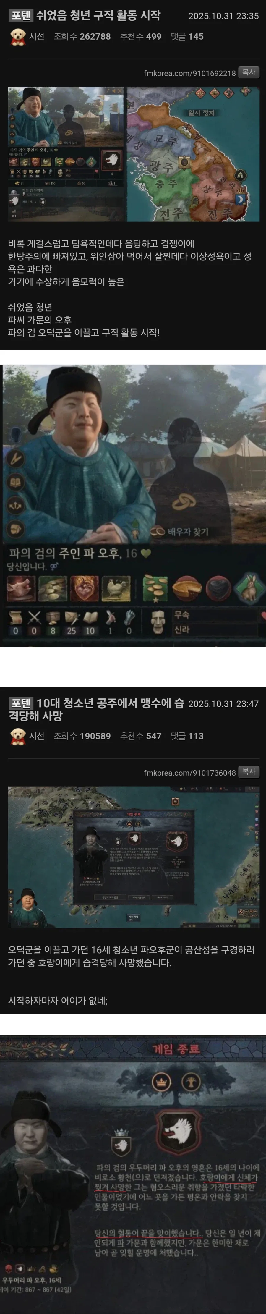 누가 봐도 게이임 이미지 6