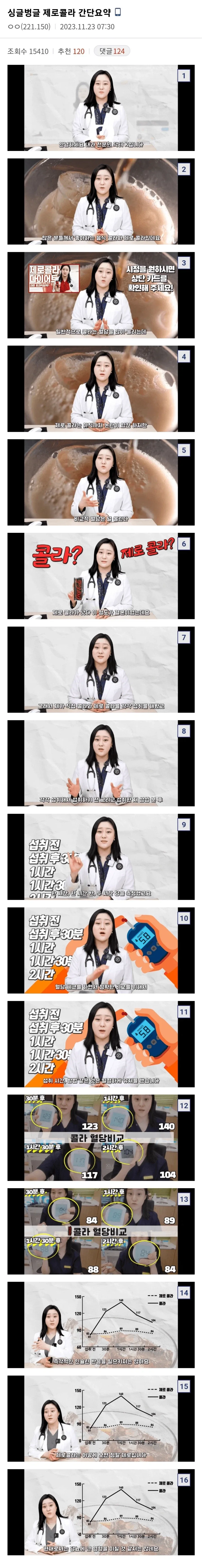 누가 봐도 게이임 이미지 5