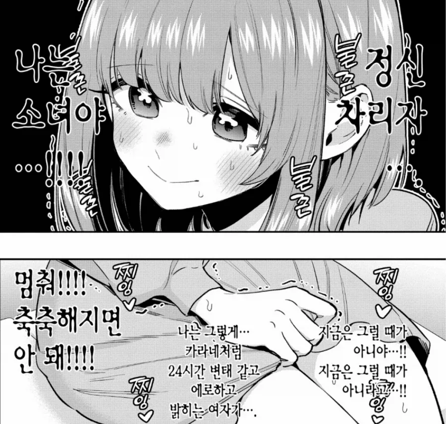 100여친)흔한 소녀의 고민_2.webp