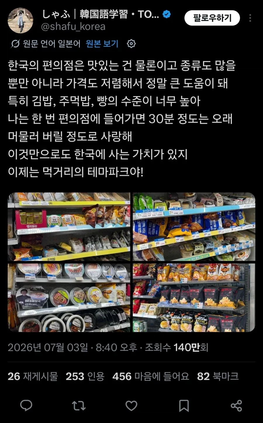 나는 동물의숲이 사후세계라는 해석이 너무 싫다 대표 이미지