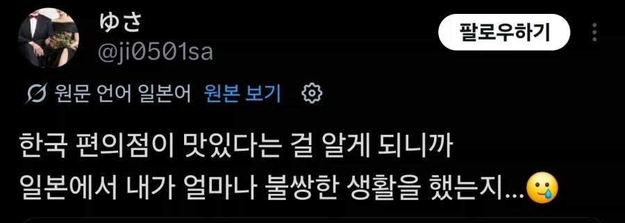 ??? : 한국 편의점빵 차원이 달라_2.webp