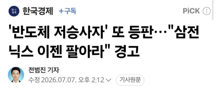 프리파라 팬들은 알아 본다는 여주인공 변화 이미지 3