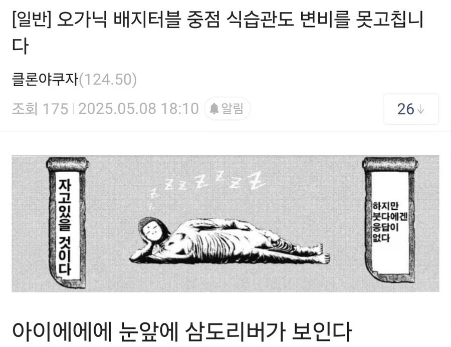 냉장고에서 있던 광어회 이미지 3