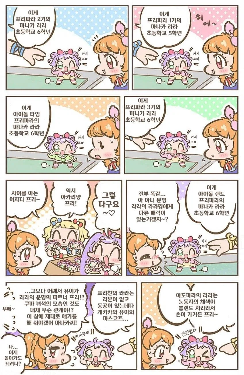 길가다 굉장한걸 목격함.jpg 대표 이미지