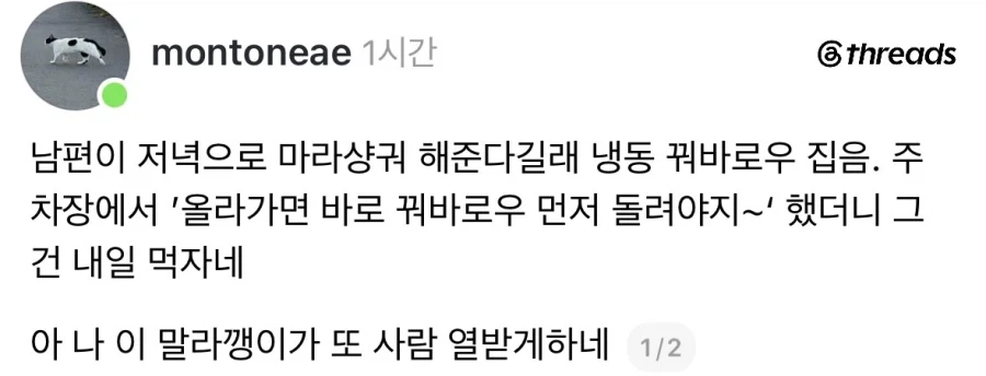 박은영 셰프가 알려주는 설거지 꿀팁 대표 이미지