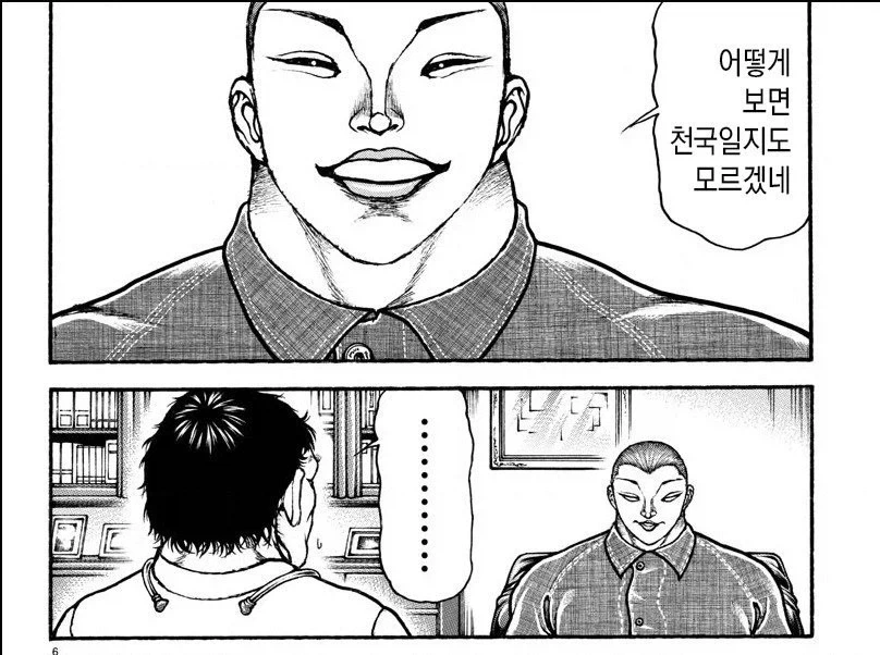 바키)번항개에게 유지로란 뭘까..._4.webp