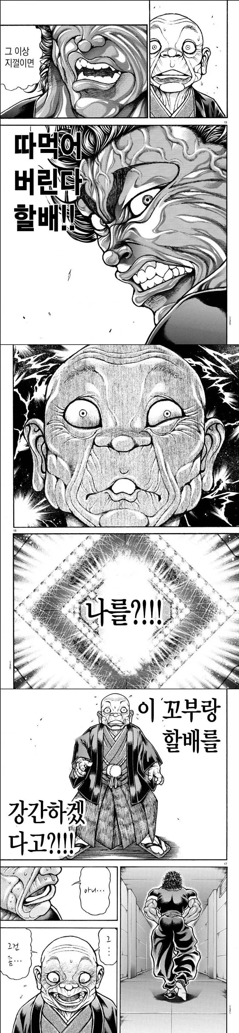 바키)번항개에게 유지로란 뭘까..._10.webp