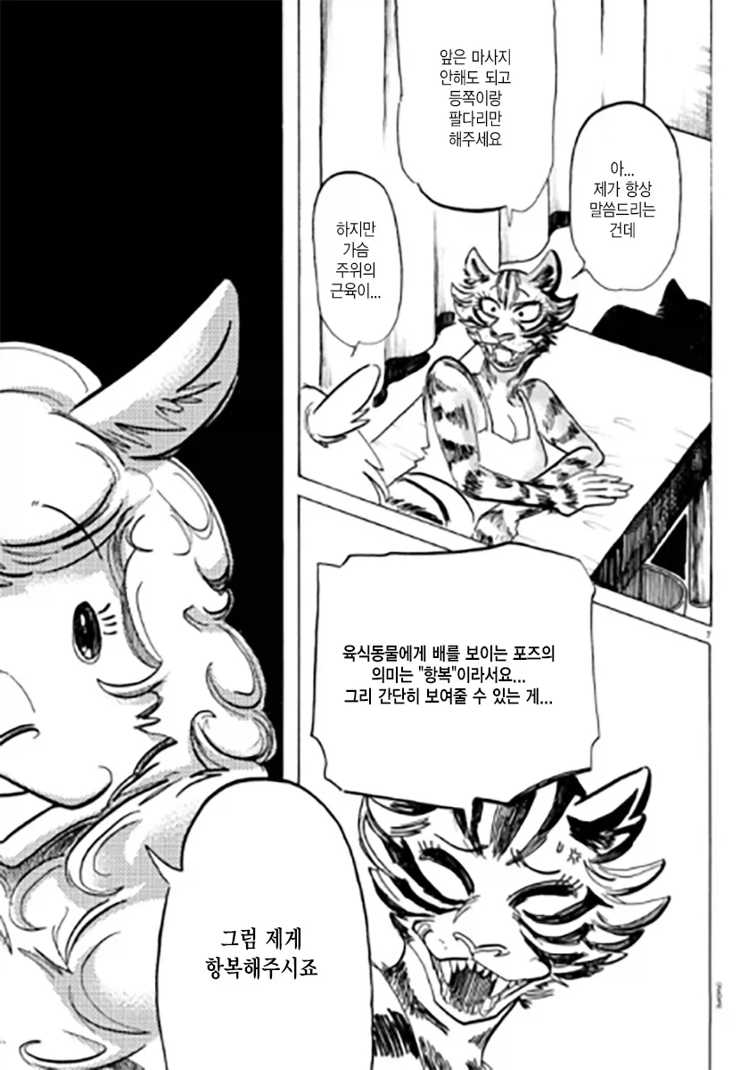 딸도 못넘는 번항개의 만력_3.webp