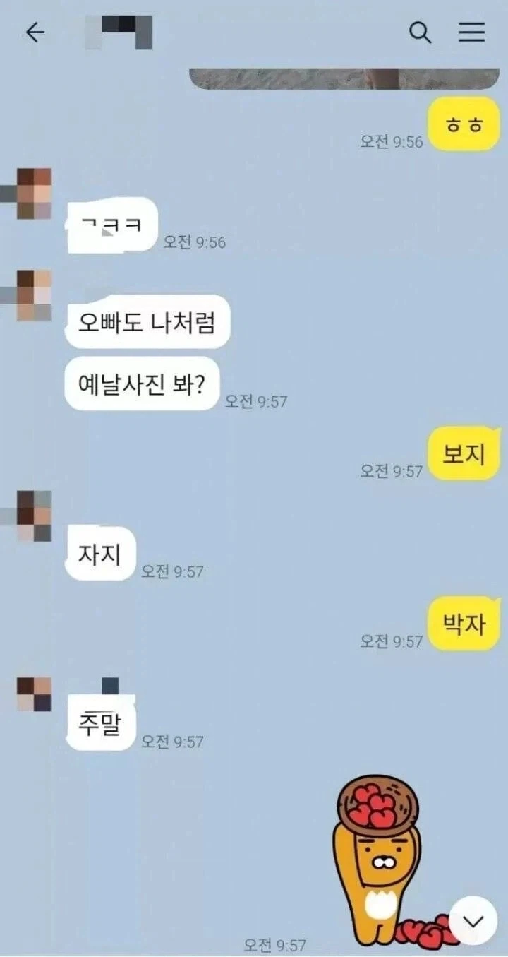 한국 사람들이 타이핑 빠른 이유 이미지 6