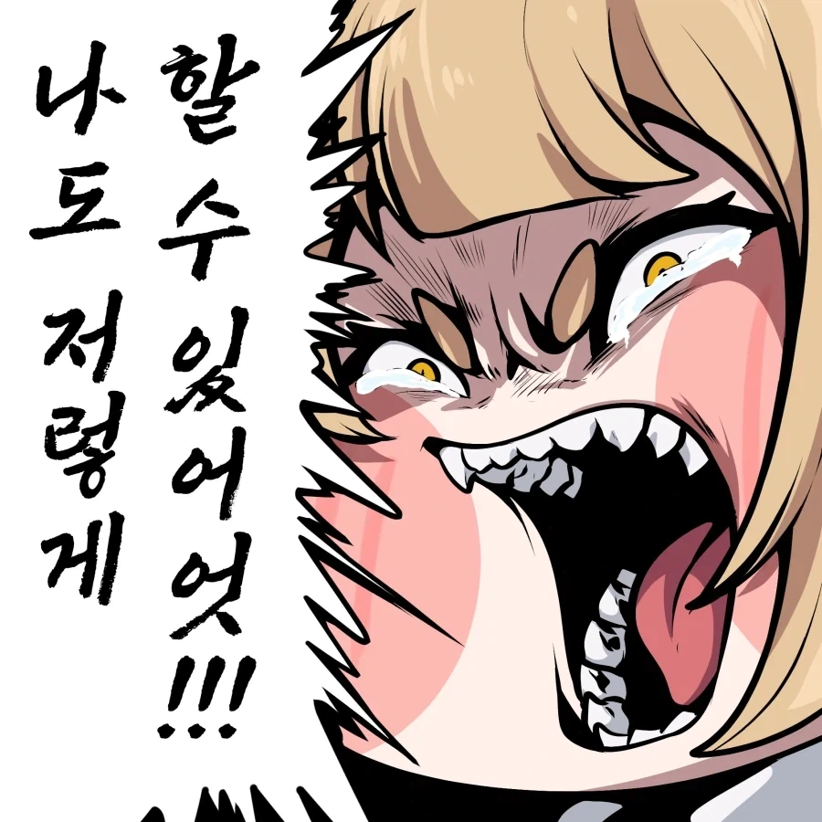 트릭컬) 빗치리온 밈이 유행하는 이유.jpg_3.webp