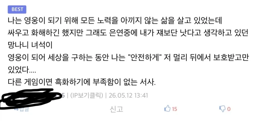 트릭컬) 빗치리온 밈이 유행하는 이유.jpg_4.webp