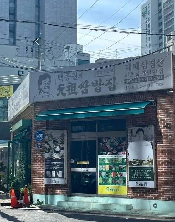더본 가맹점주 대패삼겹살 1심 불복 항소_3.webp