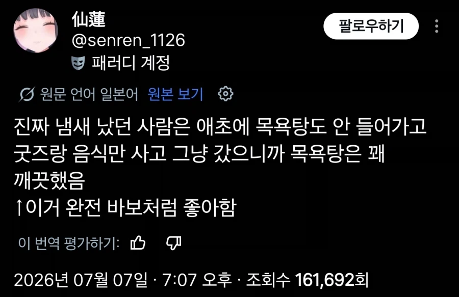 내 취향인 여자들임 이미지 4
