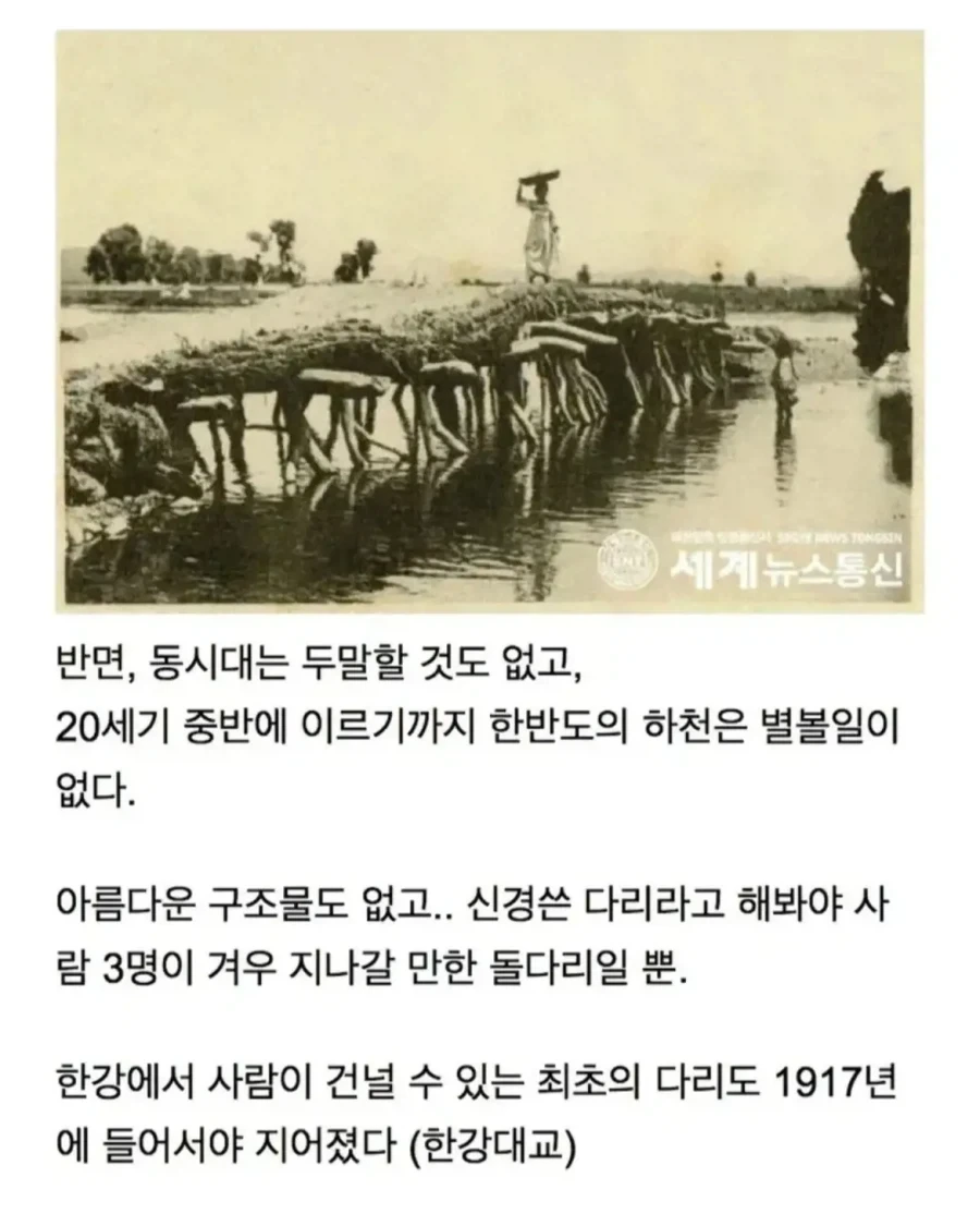 조선이 강과 하천을 활용하지 못했던 이유.jpg_3.webp