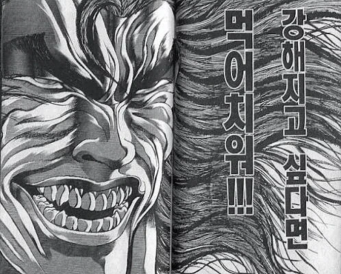 바키) 번항개에게 세계 최강이란?_7.webp