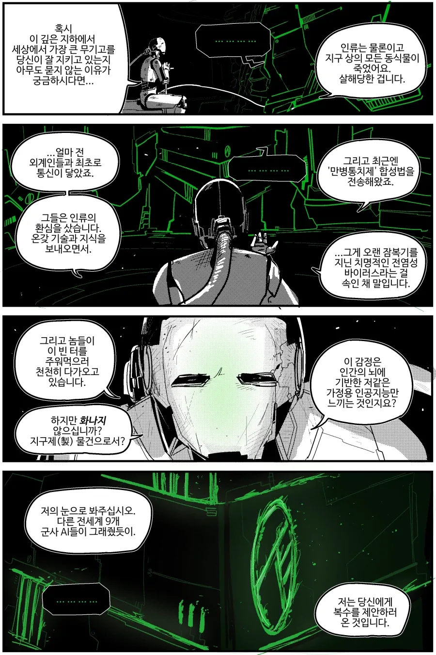 [주식] 아빠! 아빠는 왜 부자야?? 대표 이미지