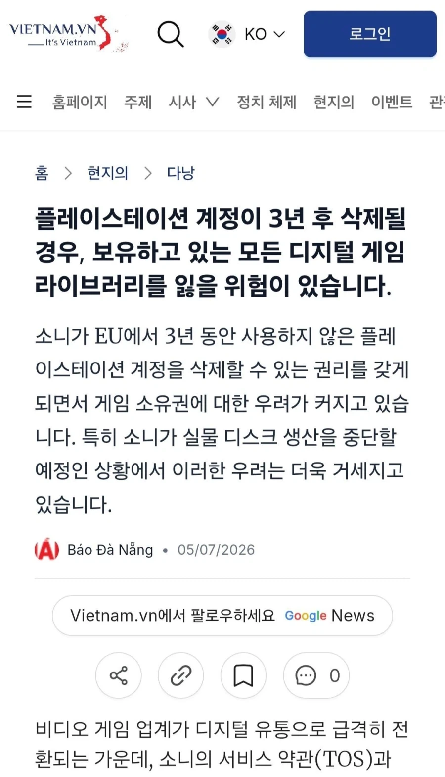 남자 선배들이랑 해외투어간 여자 승무원 이미지 5