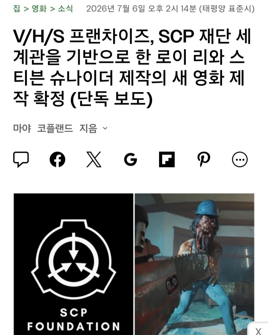 ＇SCP 재단＇ 시리즈, 드디어 영화화 확정 이미지 2
