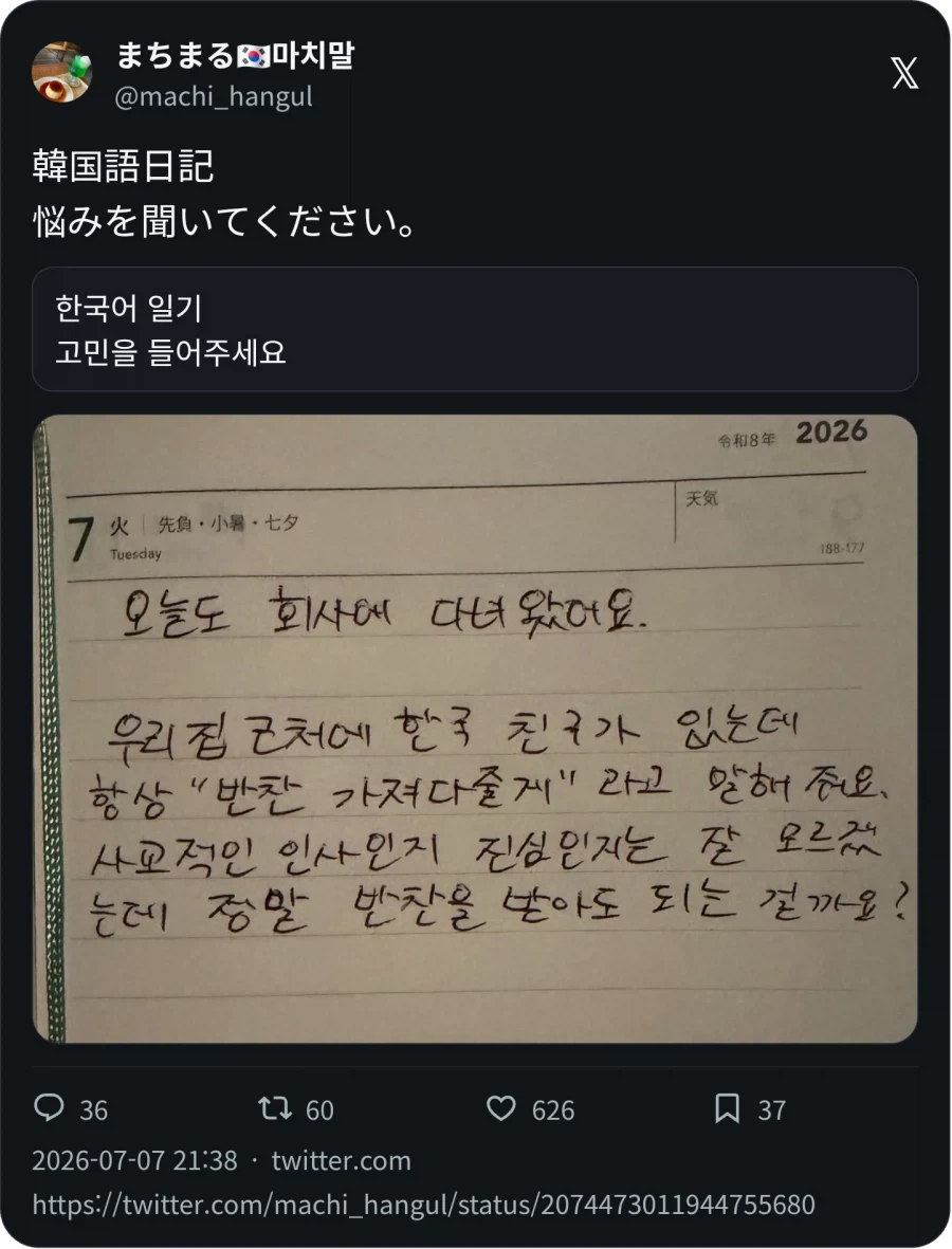 트릭컬) 파티마는.. 갓겜.. 타닥.. 타닥.. 대표 이미지