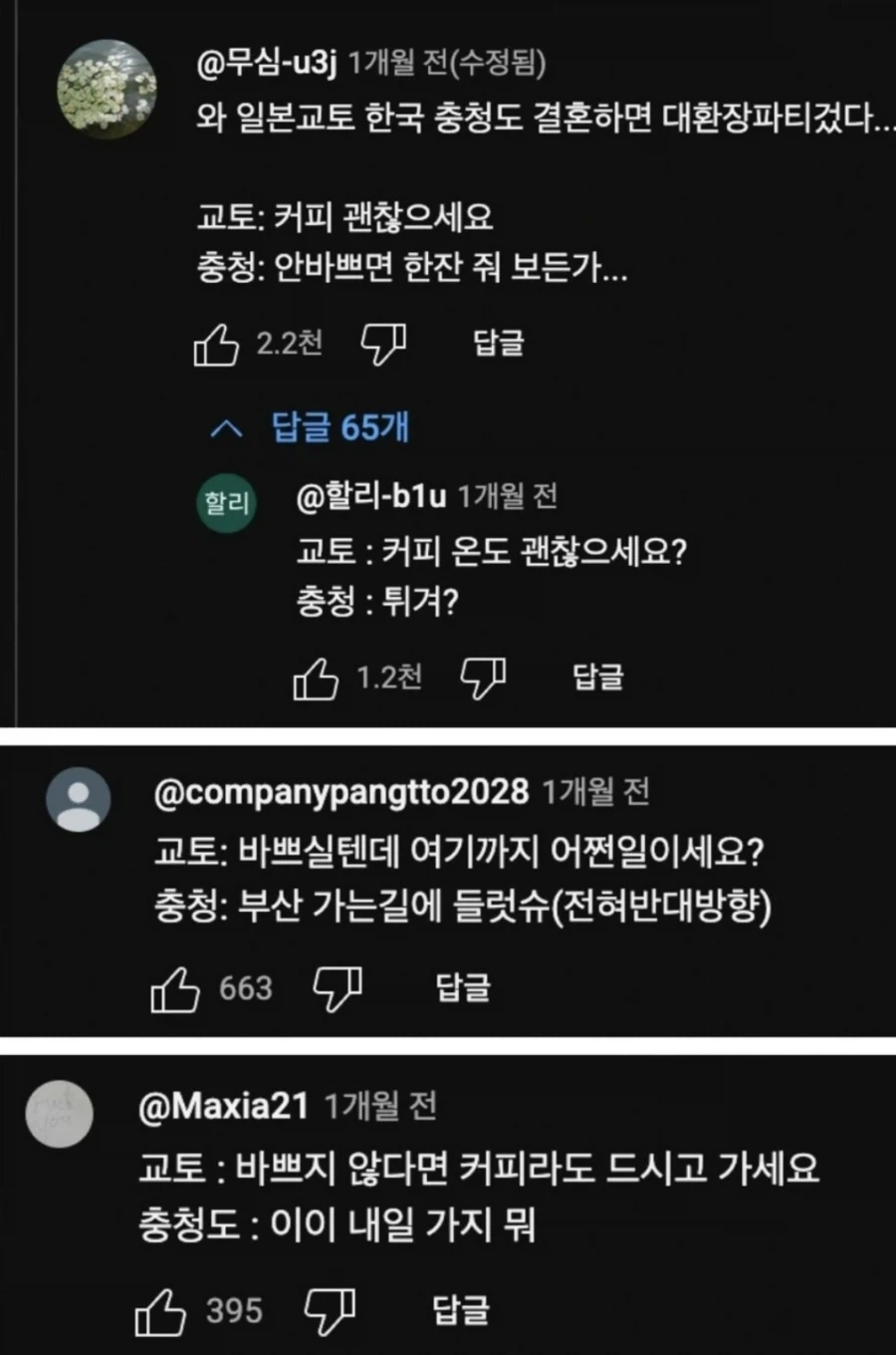 지옥의 무직전생 후기 대표 이미지