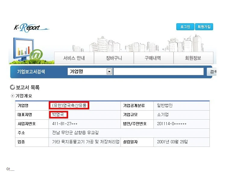 image.png 뭔가 이상한 돼지고기 원산지 ㅋㅋ .jpg