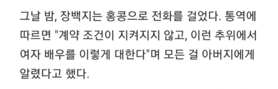 최민식과 스태프들이 걱정 하며 찍은 영화_3.webp