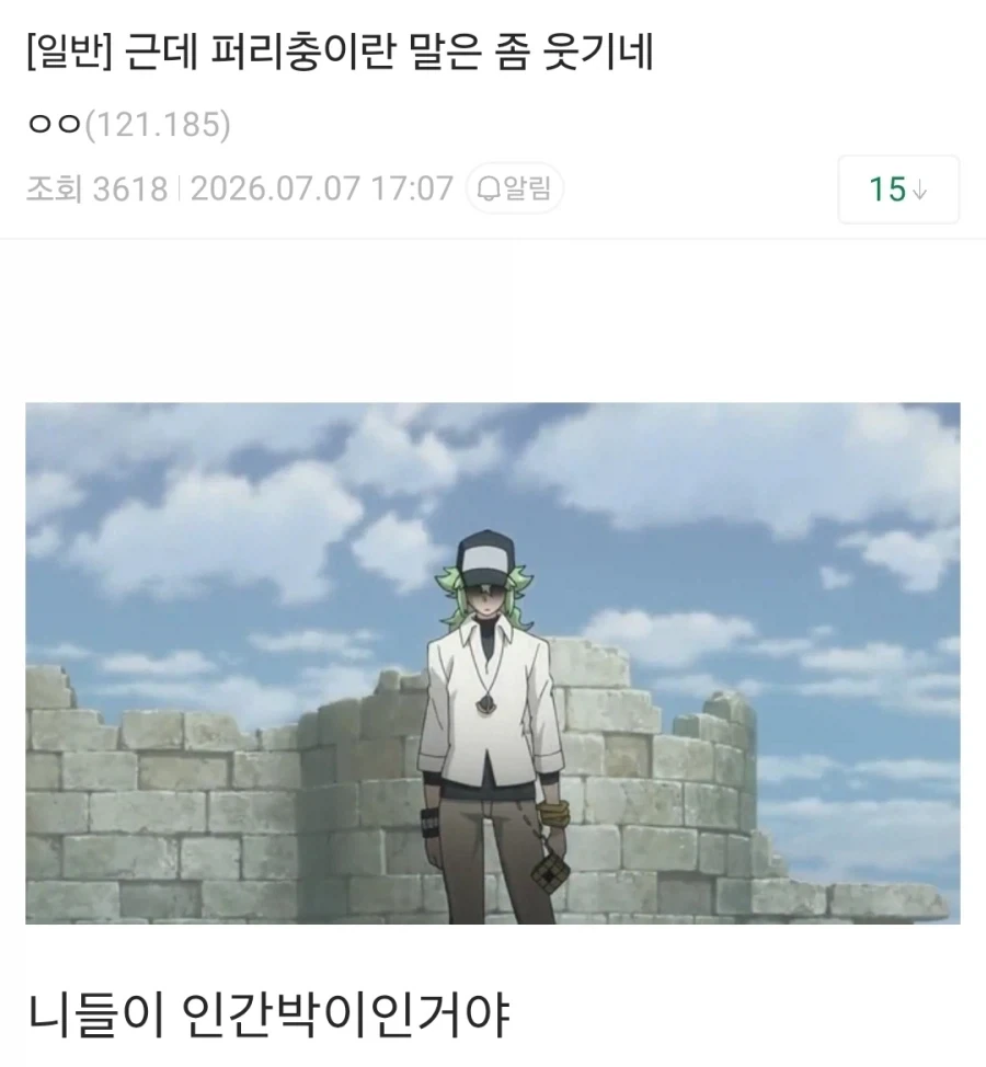 더 배트맨 지리던 장면 대표 이미지
